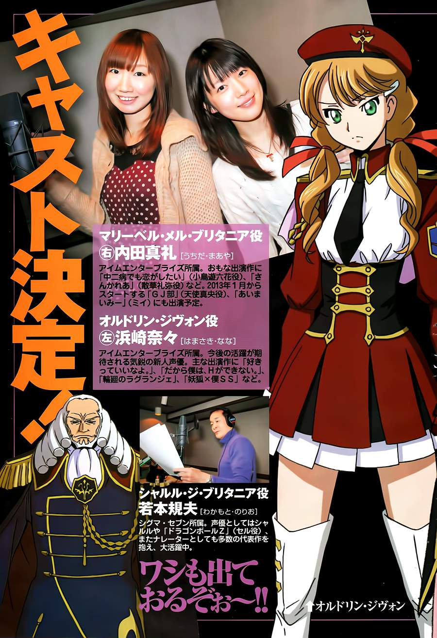 Code Geass 双貌的奥兹第8话图