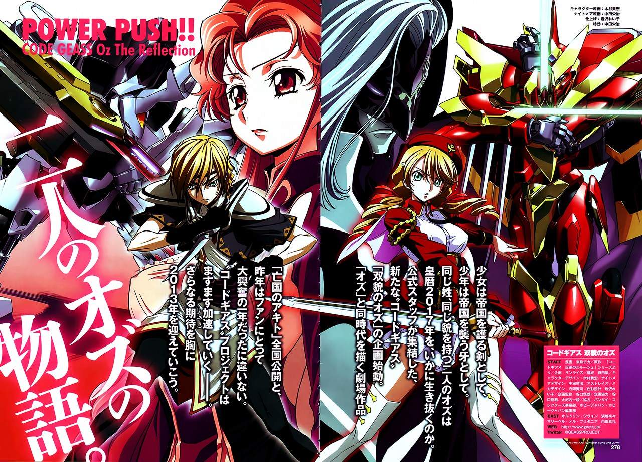 Code Geass 双貌的奥兹第9话图