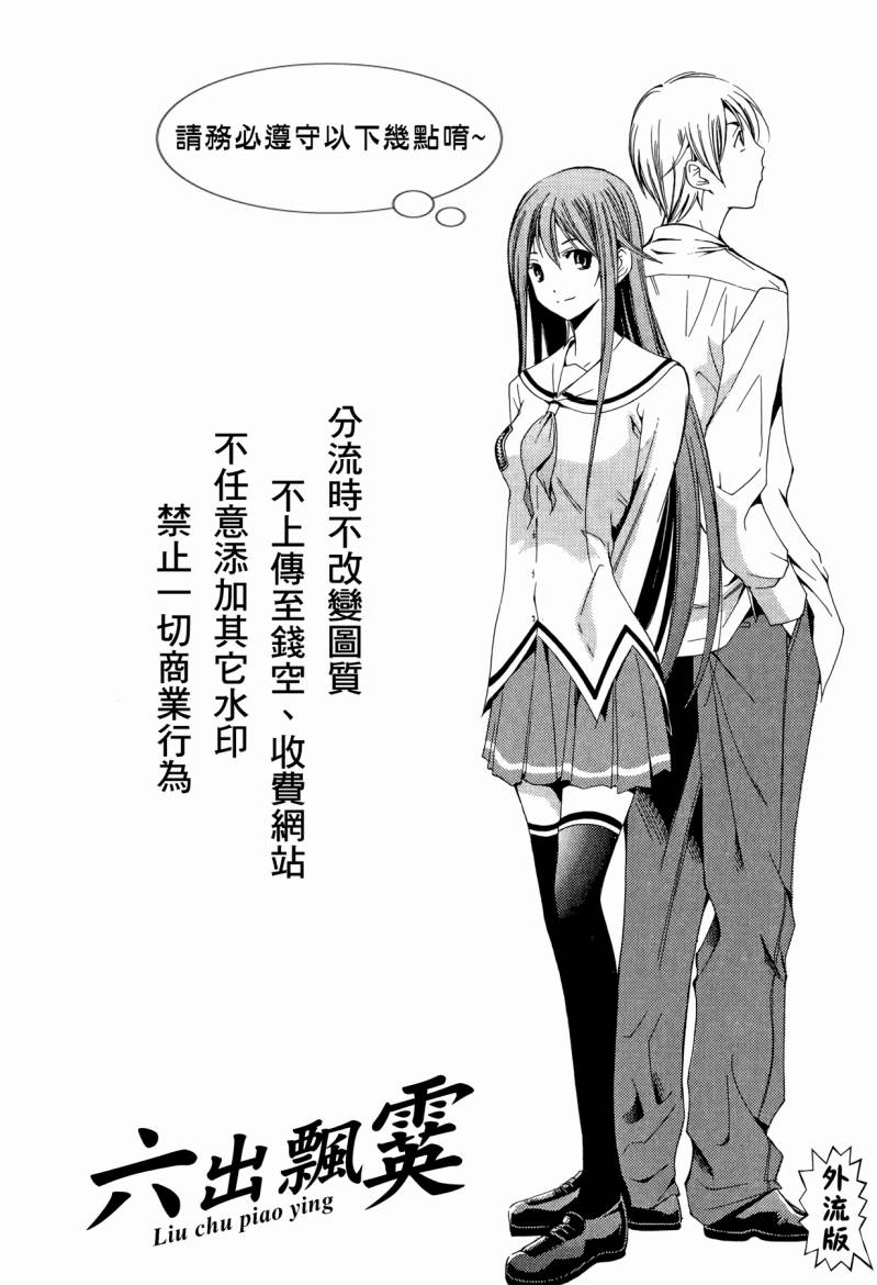 超偶经纪人第3卷图