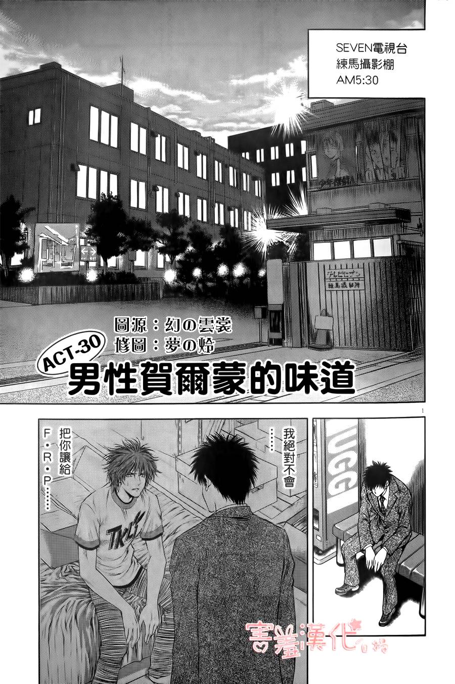 超偶经纪人第30话图