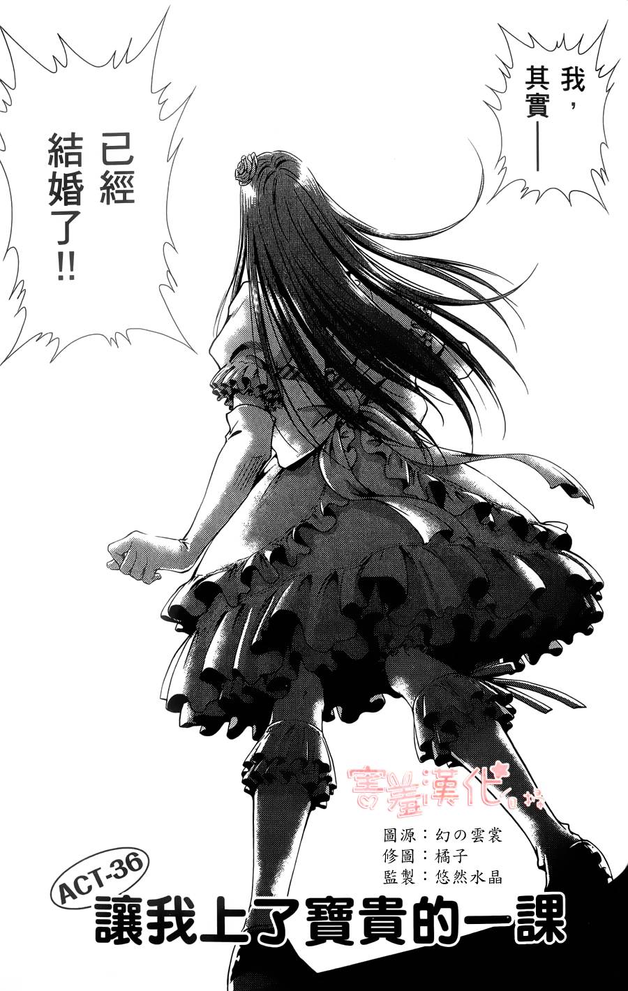 超偶经纪人第36话图