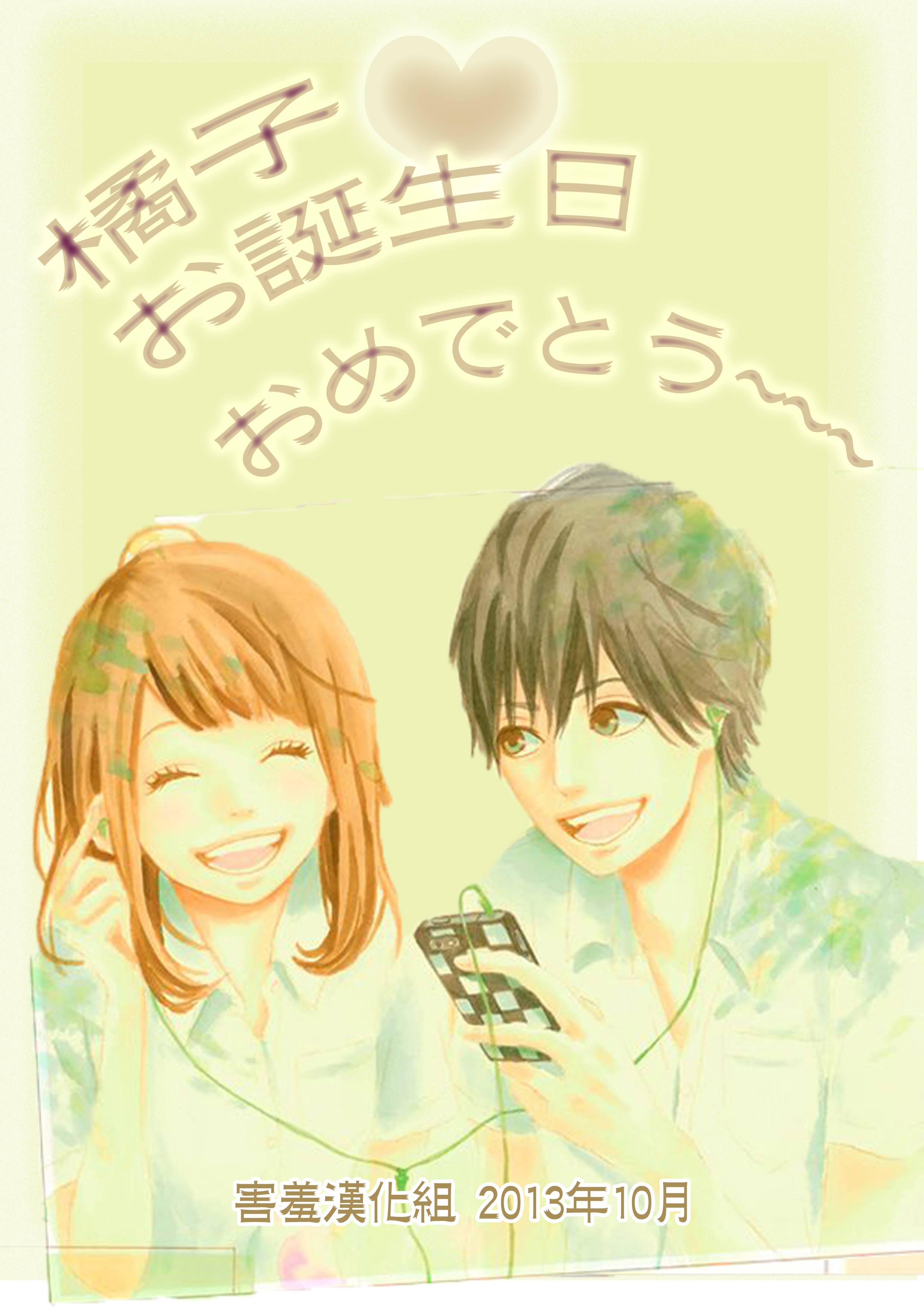 超偶经纪人第37话图