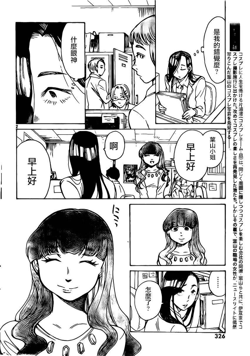 COMPLEX AGE第10话图