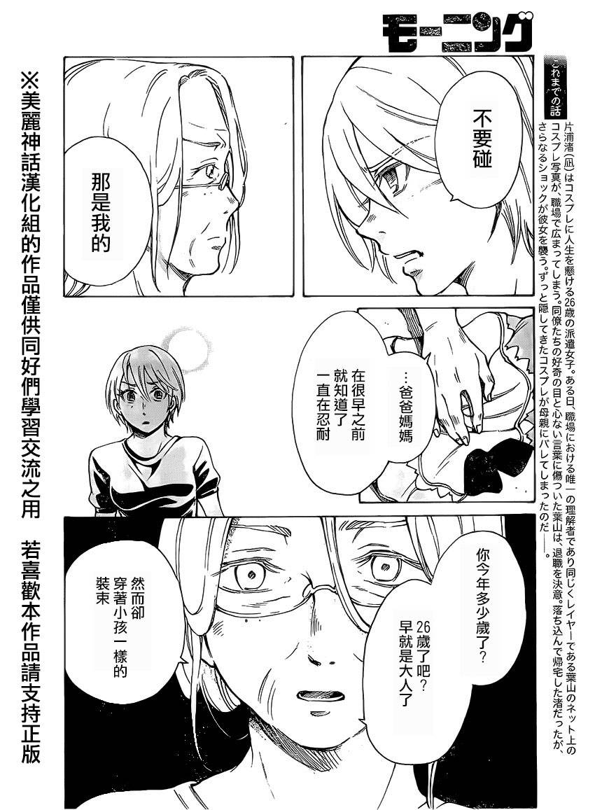 COMPLEX AGE第13话图