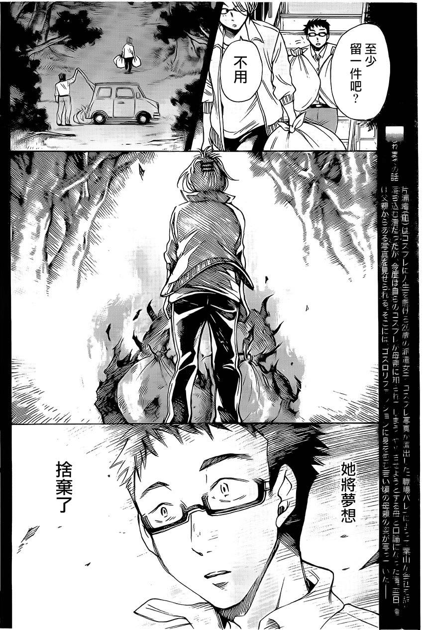 COMPLEX AGE第14话图