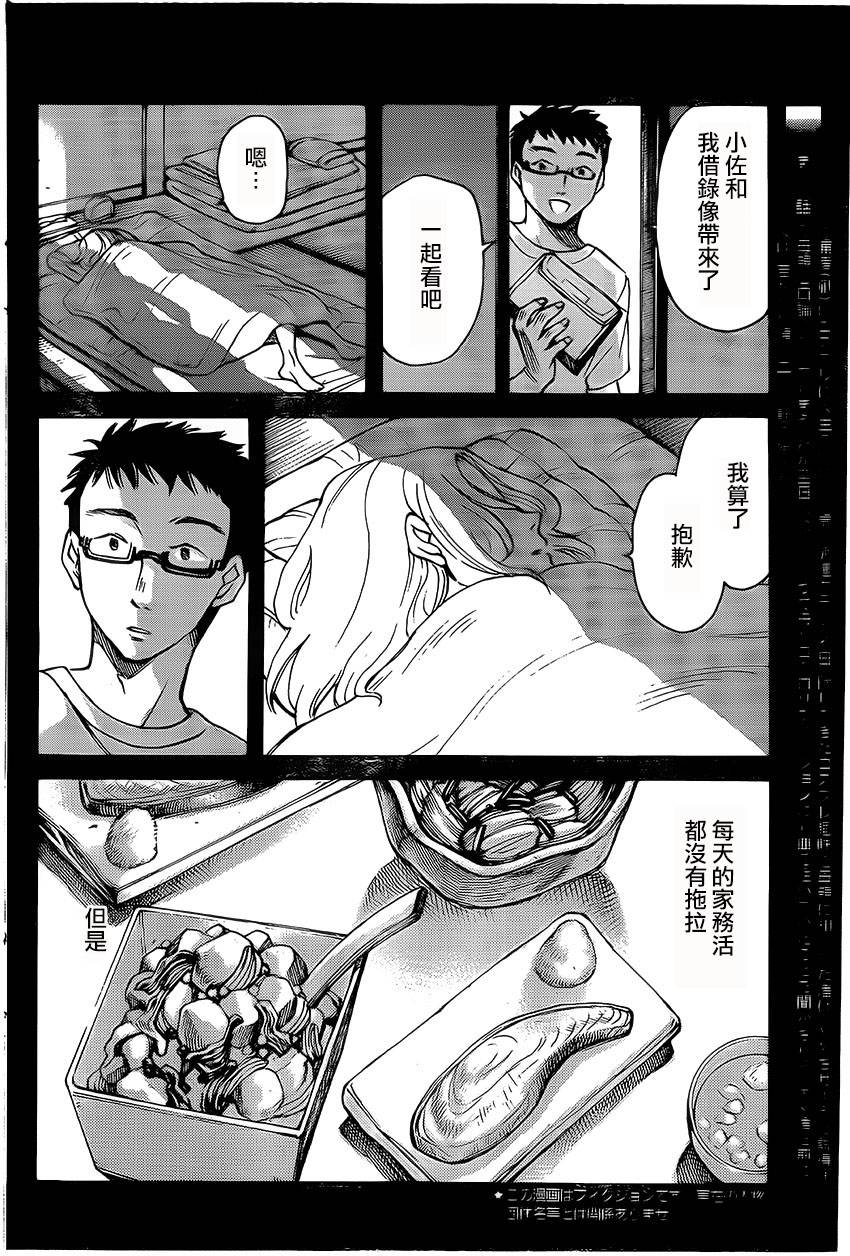 COMPLEX AGE第15话图