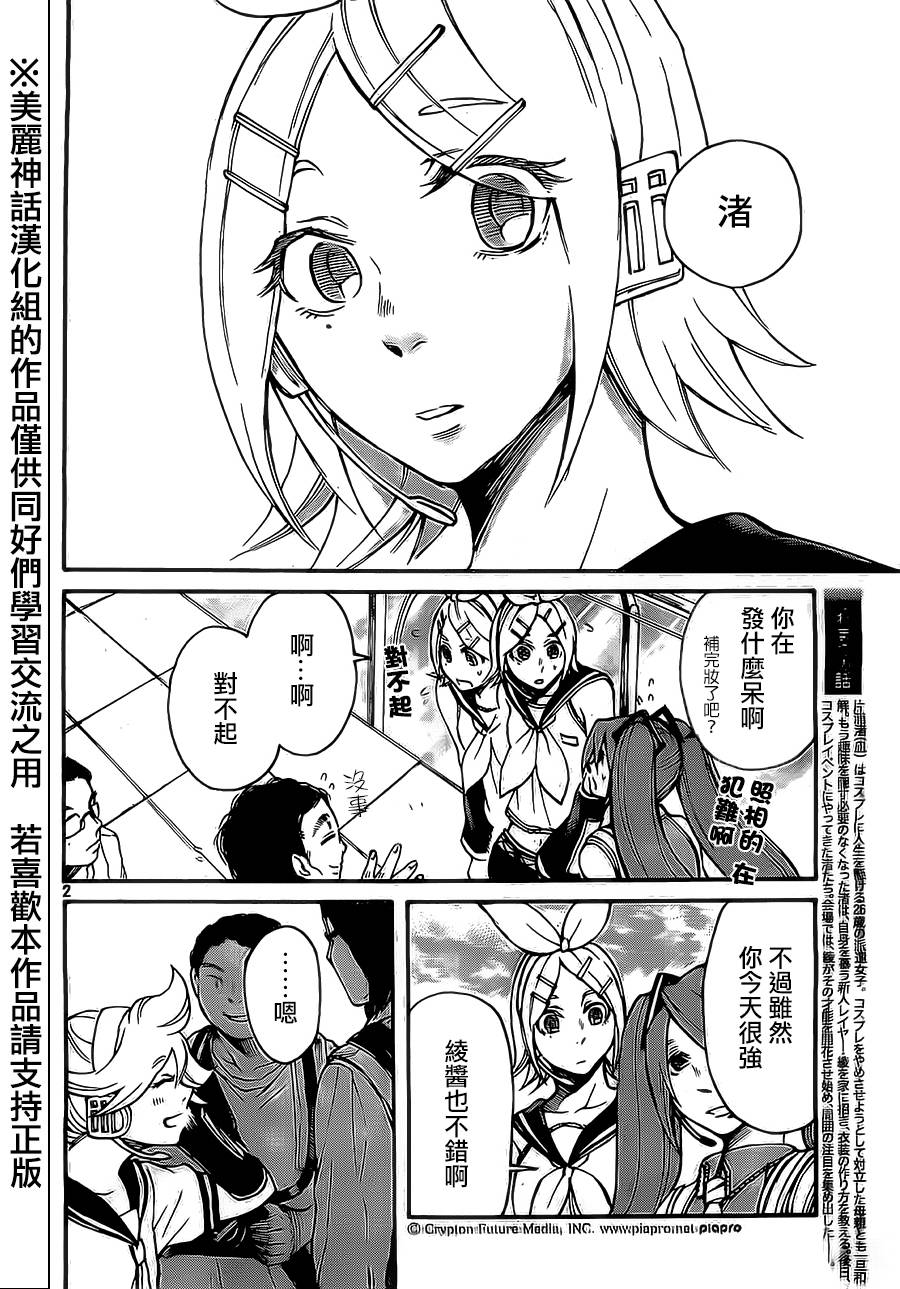 COMPLEX AGE第18话图