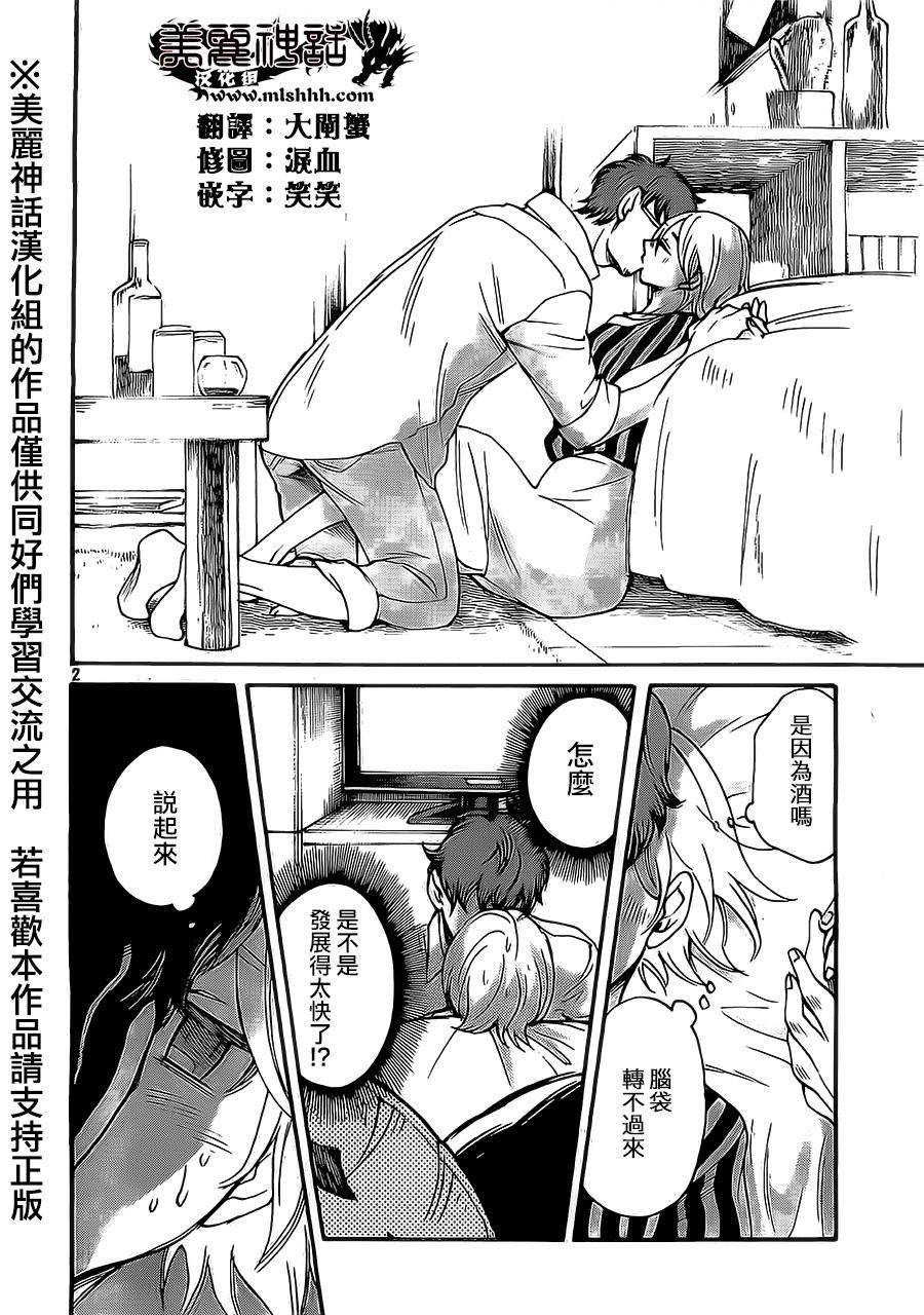 COMPLEX AGE第21话图