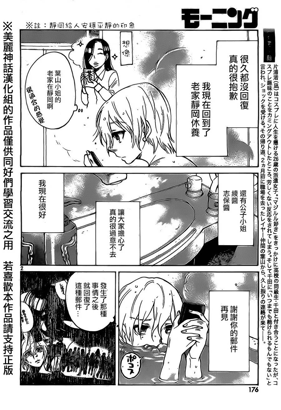 COMPLEX AGE第25话图