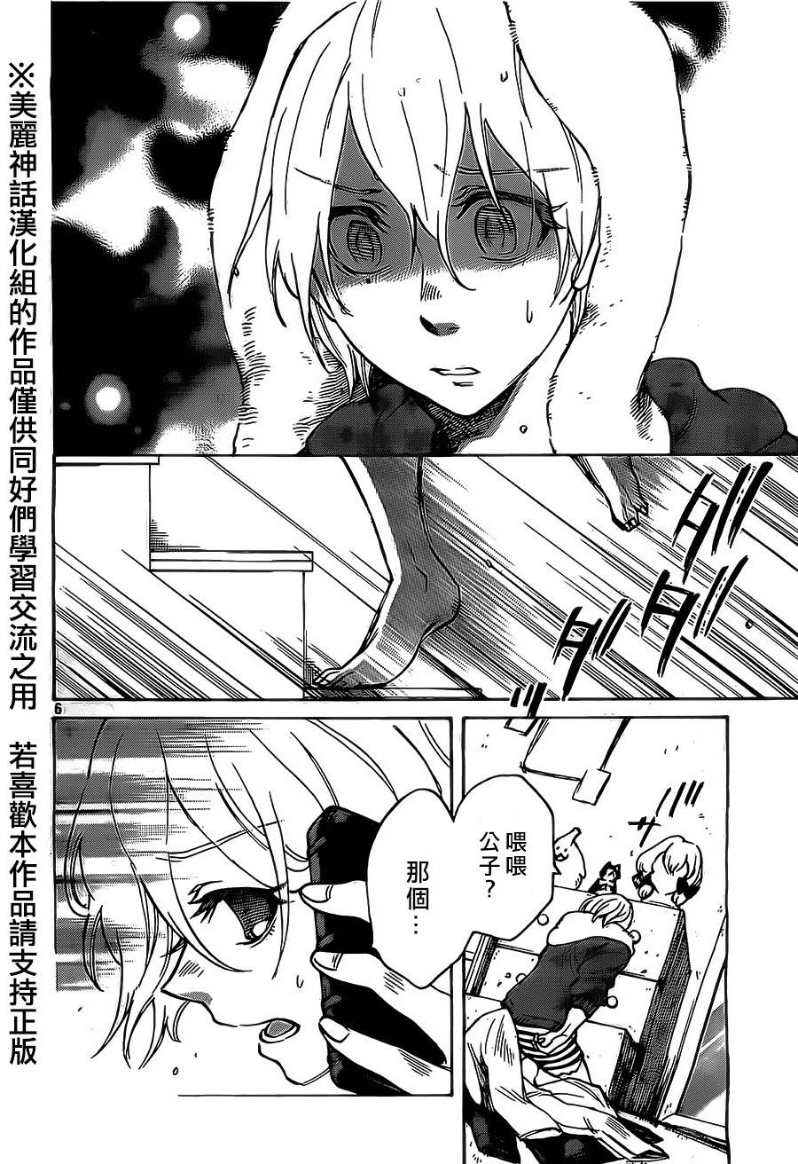 COMPLEX AGE第25话图