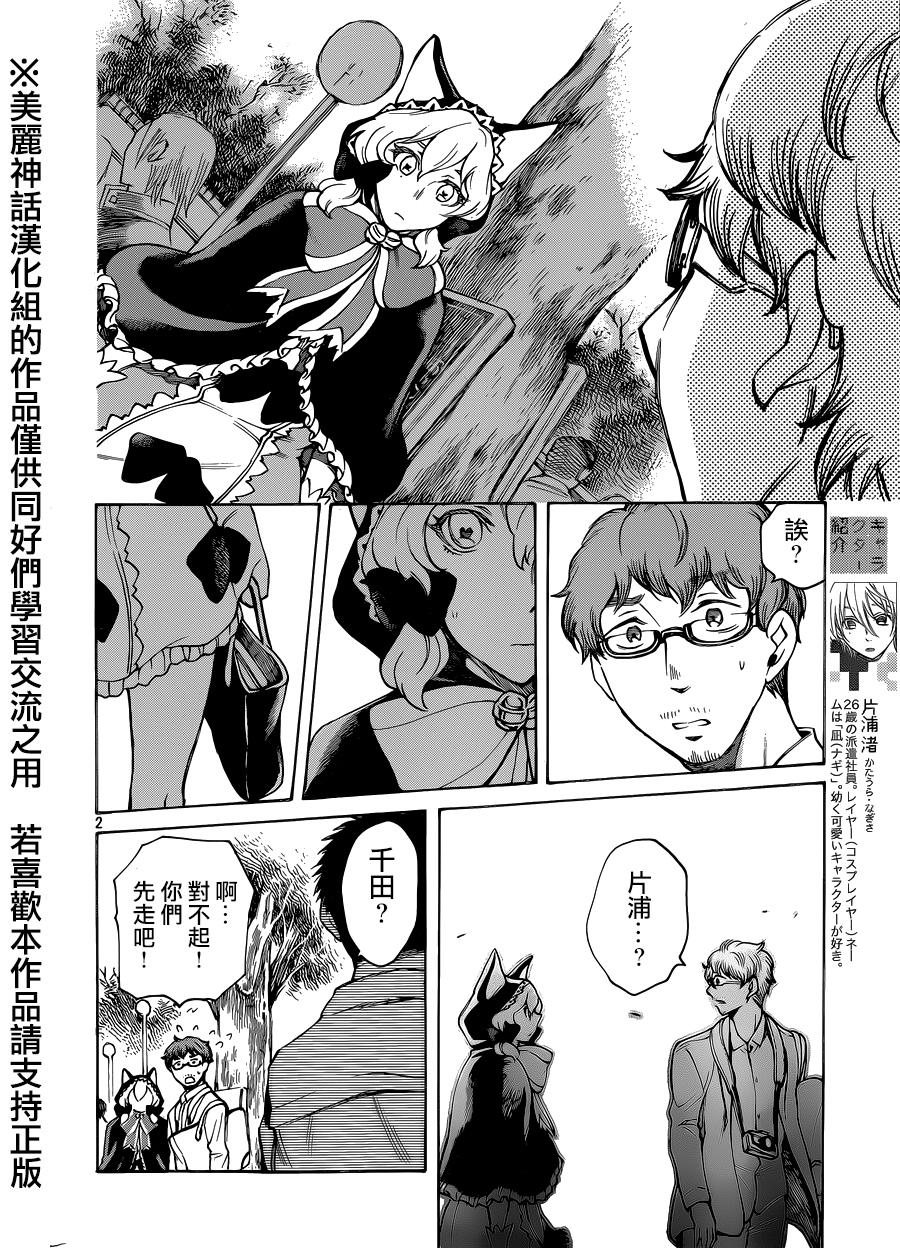 COMPLEX AGE第27话图