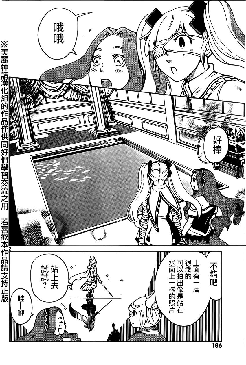 COMPLEX AGE第29话图