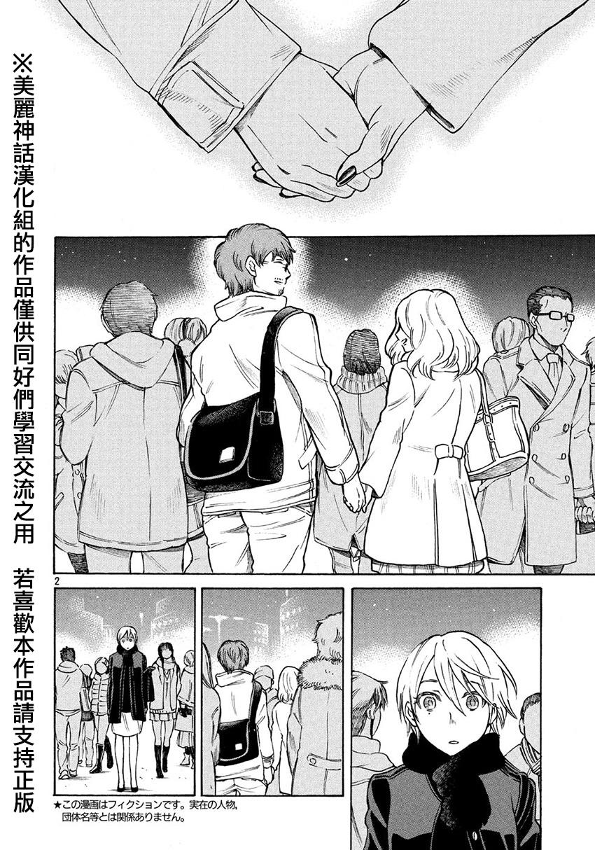 COMPLEX AGE第37话图