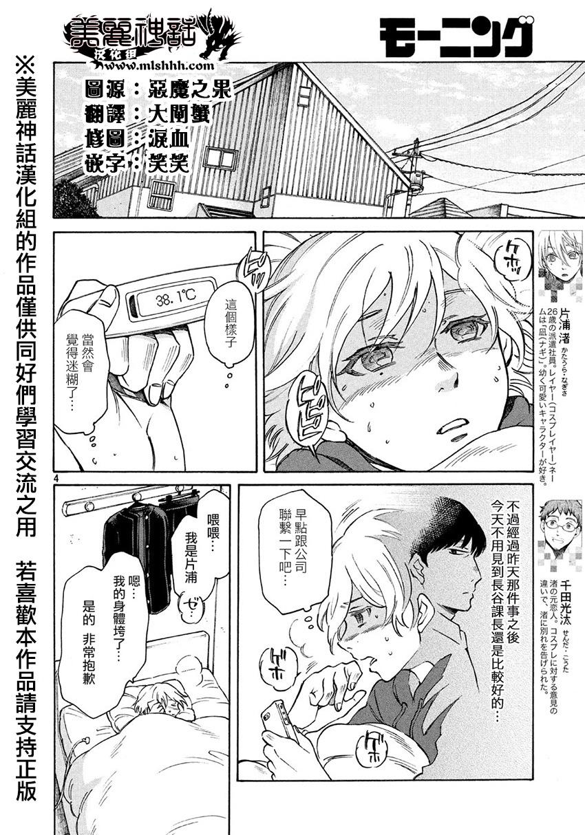 COMPLEX AGE第37话图
