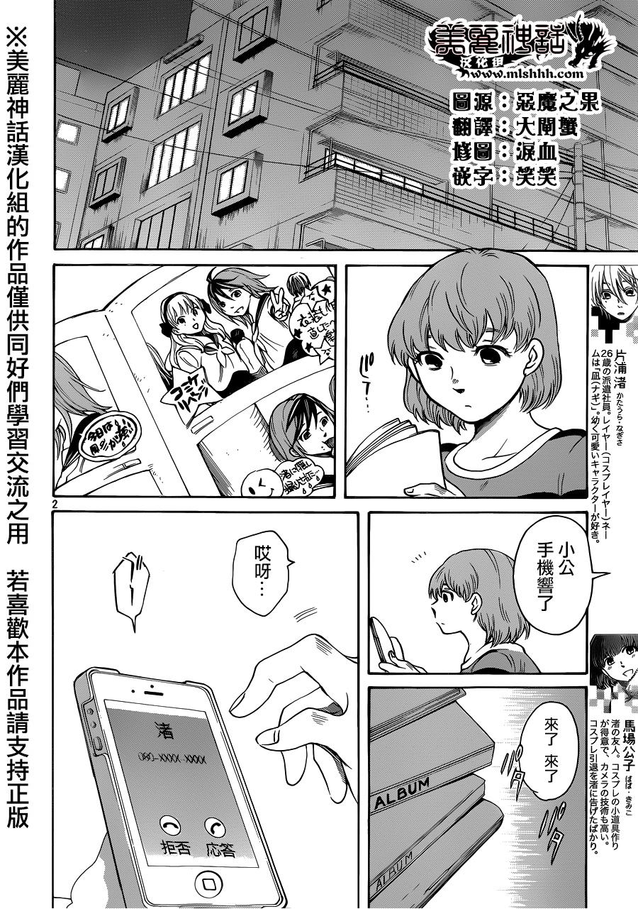 COMPLEX AGE第39话图