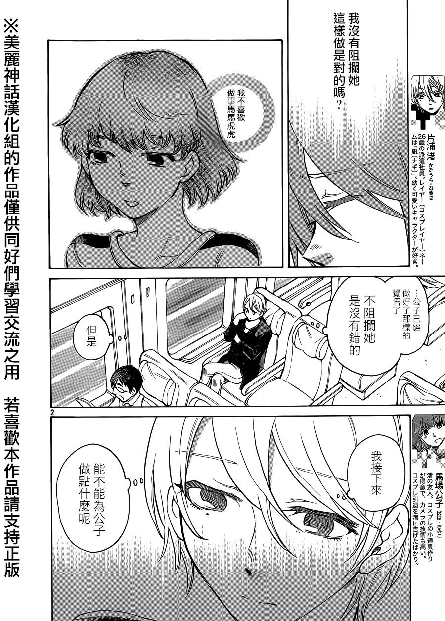 COMPLEX AGE第41话图