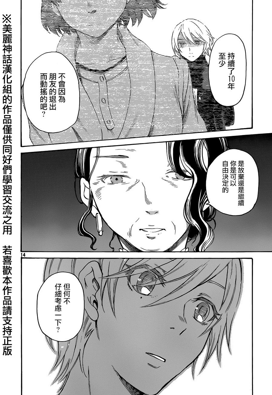 COMPLEX AGE第44话图