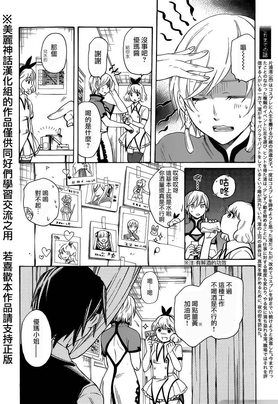 COMPLEX AGE第49话图