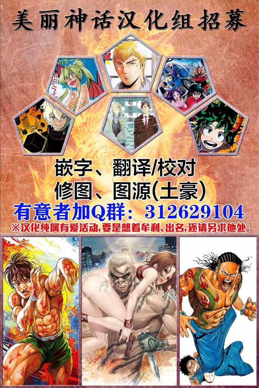 COMPLEX AGE第6话图