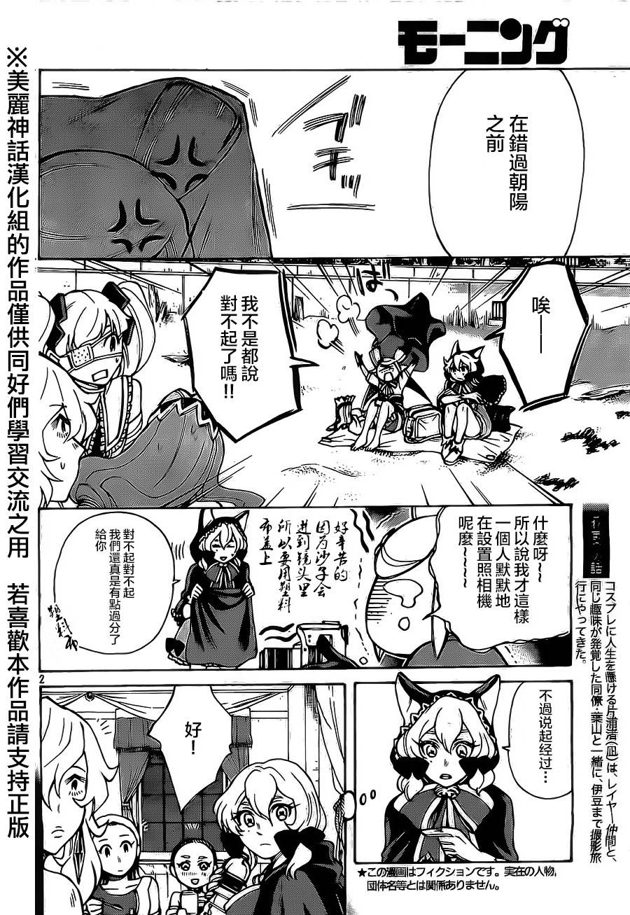 COMPLEX AGE第9话图