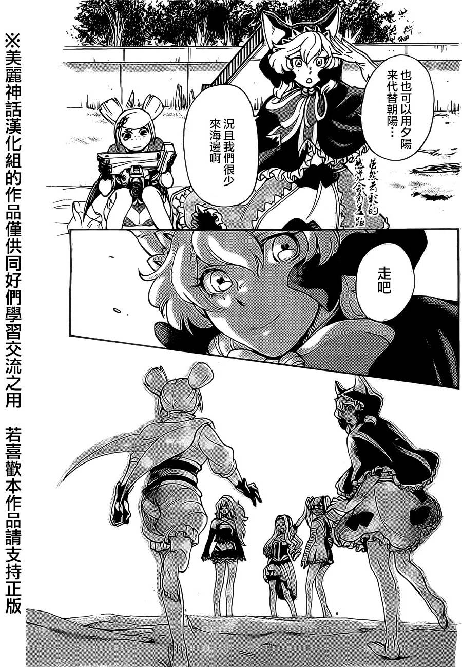 COMPLEX AGE第9话图