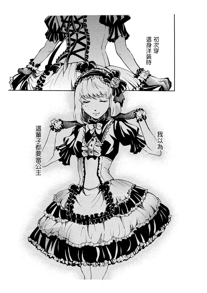 COMPLEX AGE短篇01图