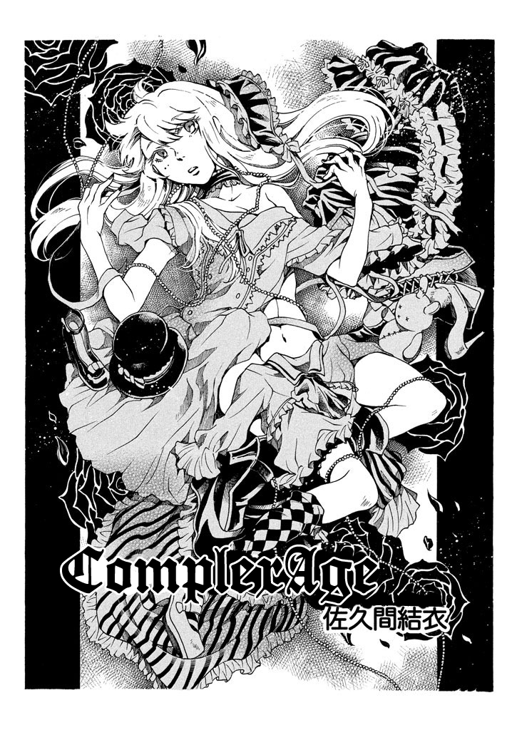 COMPLEX AGE短篇01图