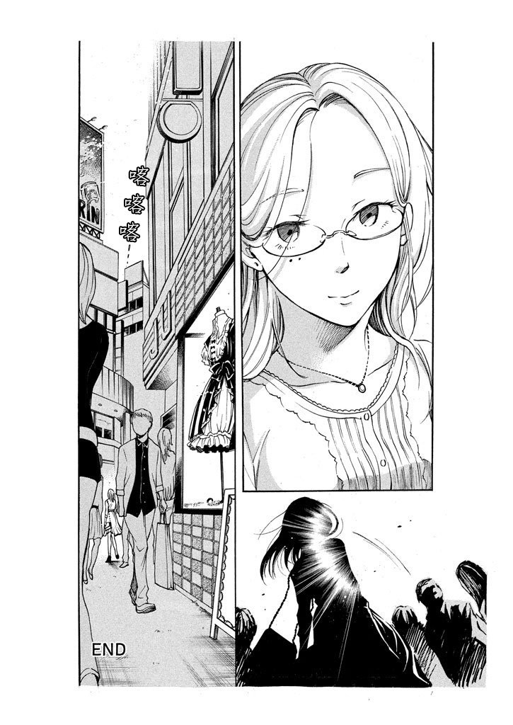 COMPLEX AGE短篇01图