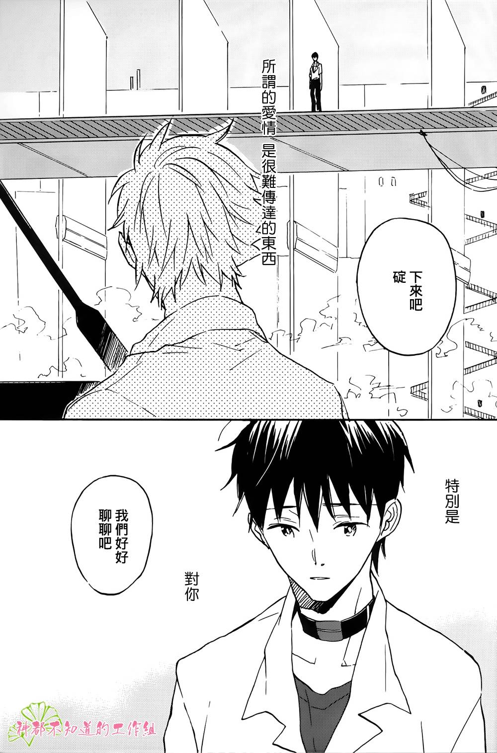 CONCERT WITHOUT THE TITLE全1话图