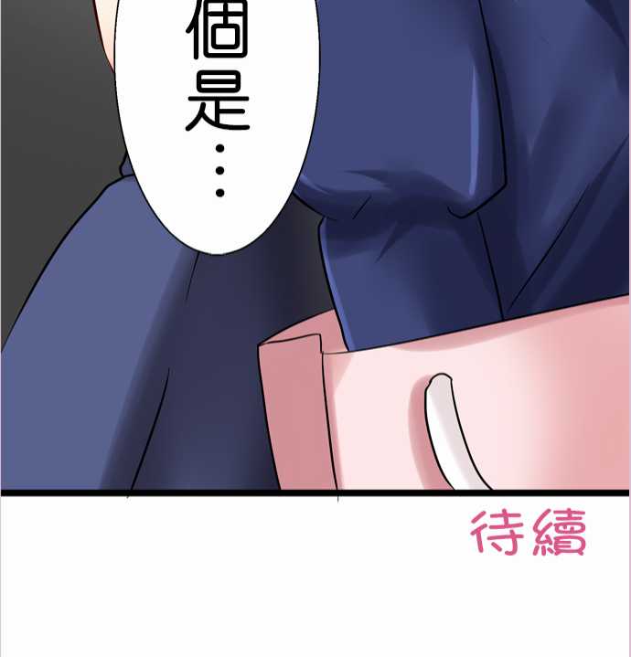Cosplay咖啡厅第11话图