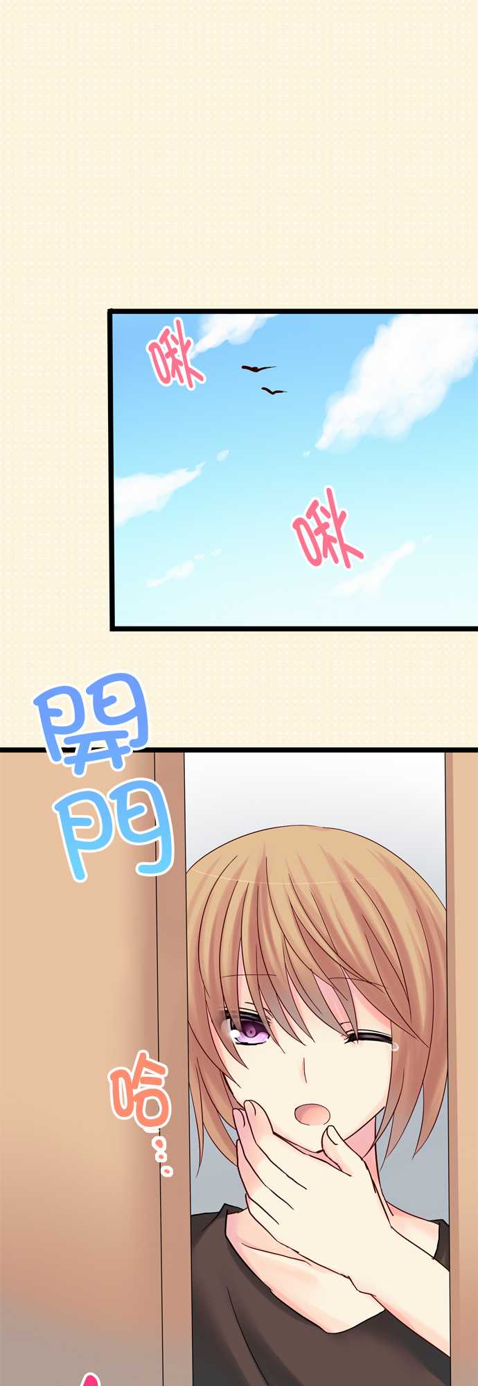 Cosplay咖啡厅第12话图