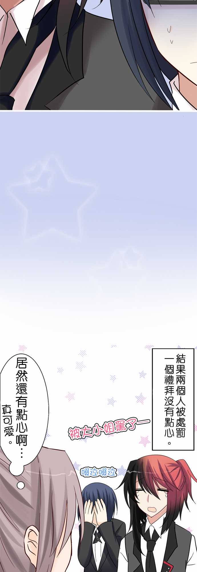 Cosplay咖啡厅第13话图