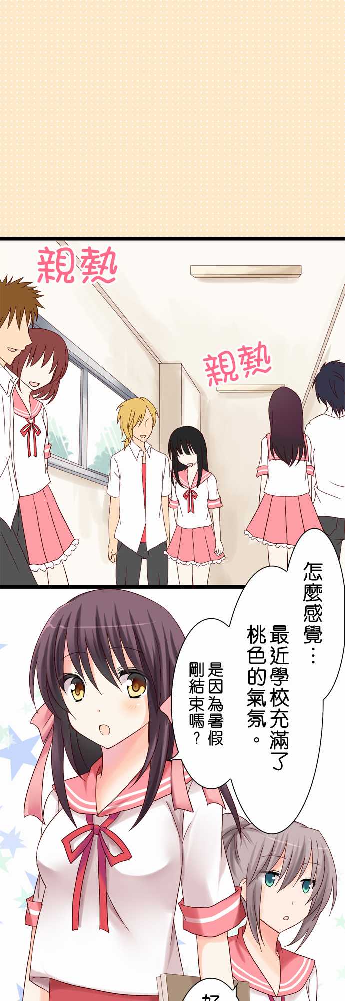 Cosplay咖啡厅第14话图