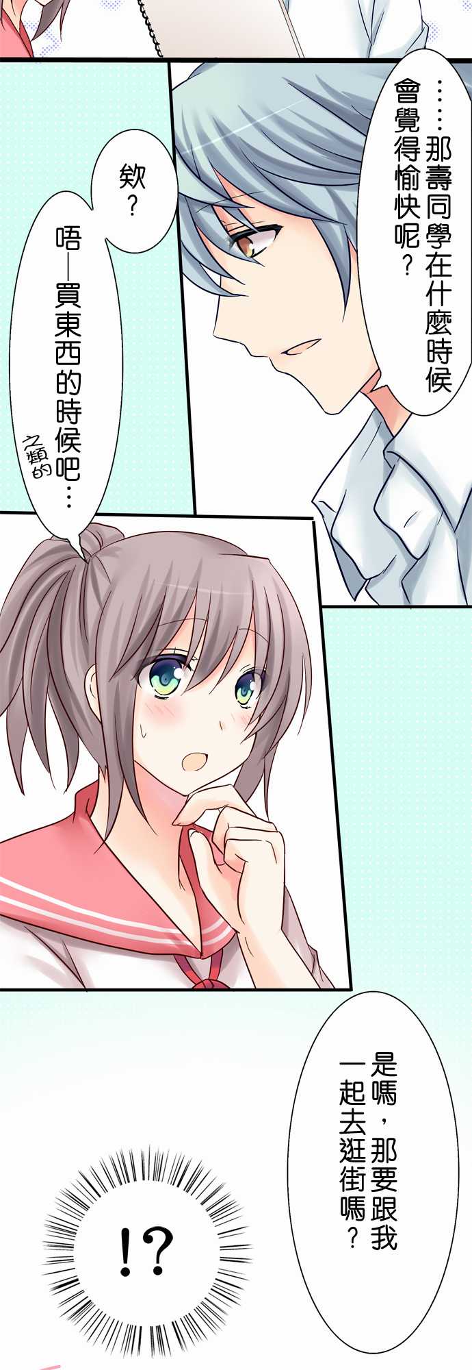 Cosplay咖啡厅第14话图