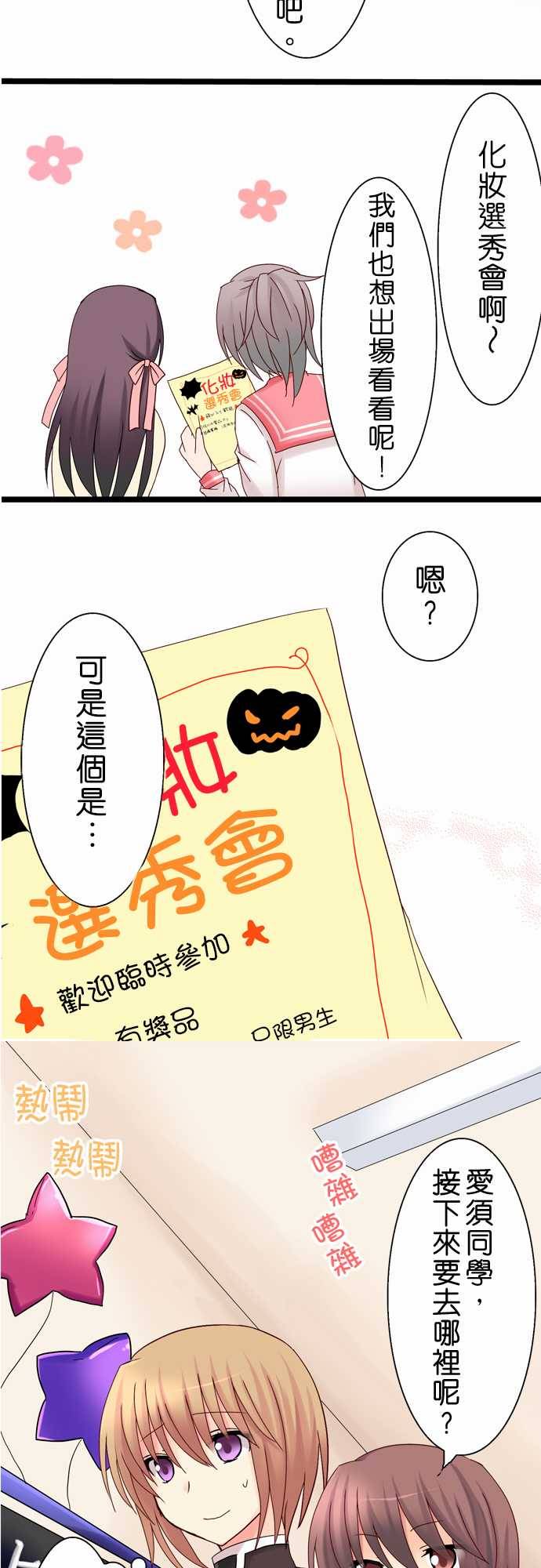 Cosplay咖啡厅第18话图