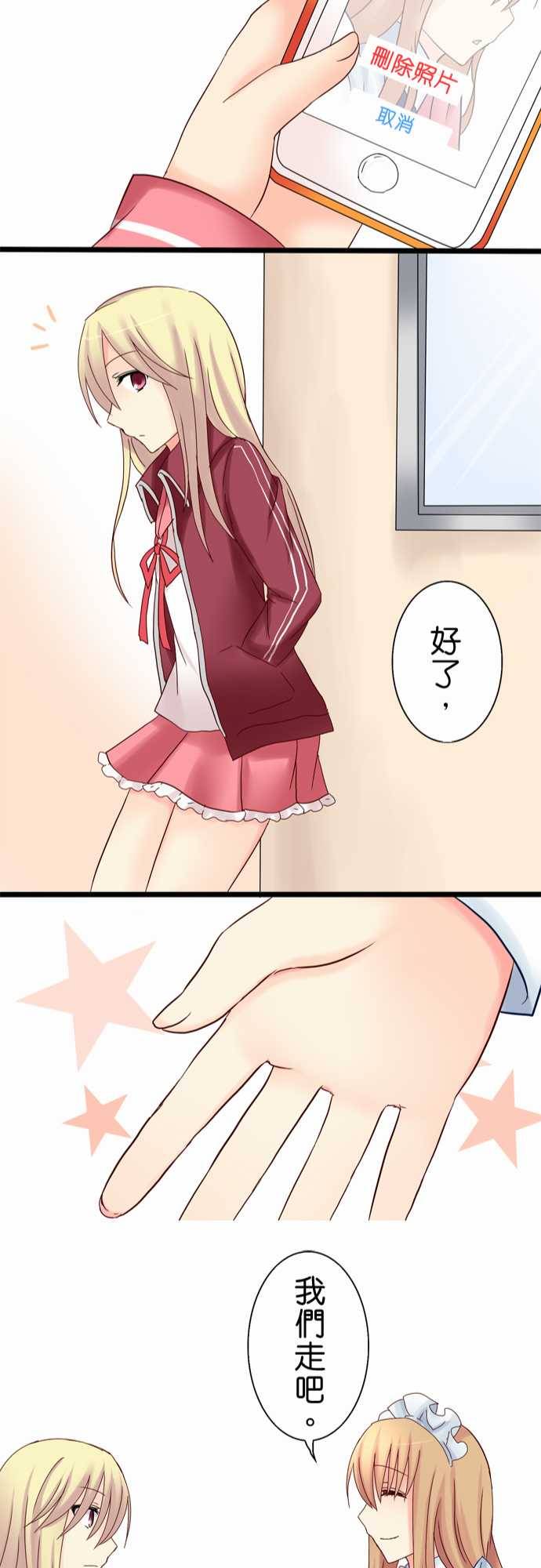 Cosplay咖啡厅第18话图