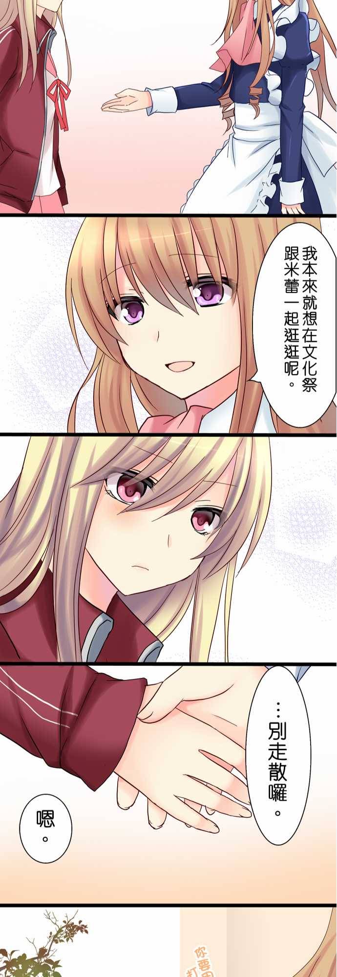 Cosplay咖啡厅第18话图