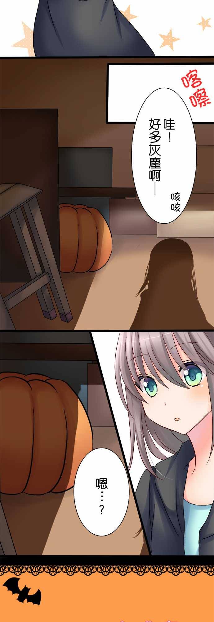 Cosplay咖啡厅第19话图