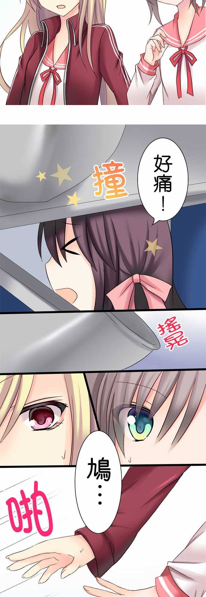 Cosplay咖啡厅第21话图