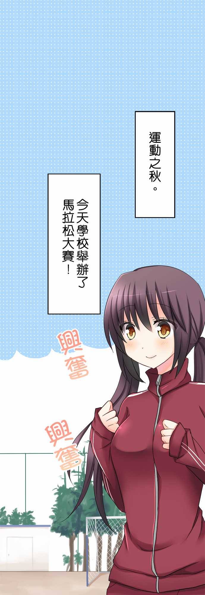 Cosplay咖啡厅第22话图