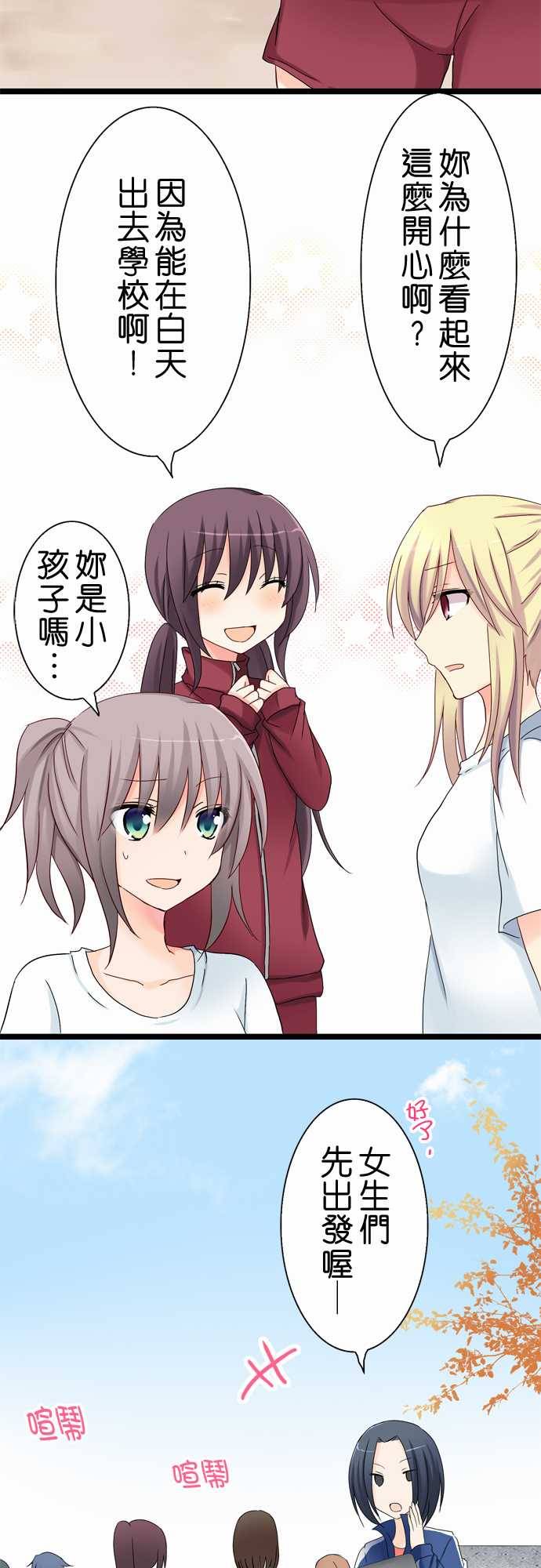 Cosplay咖啡厅第22话图