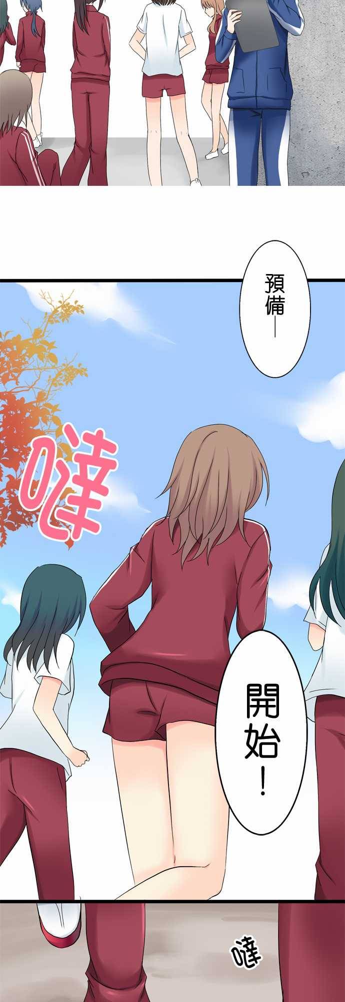 Cosplay咖啡厅第22话图