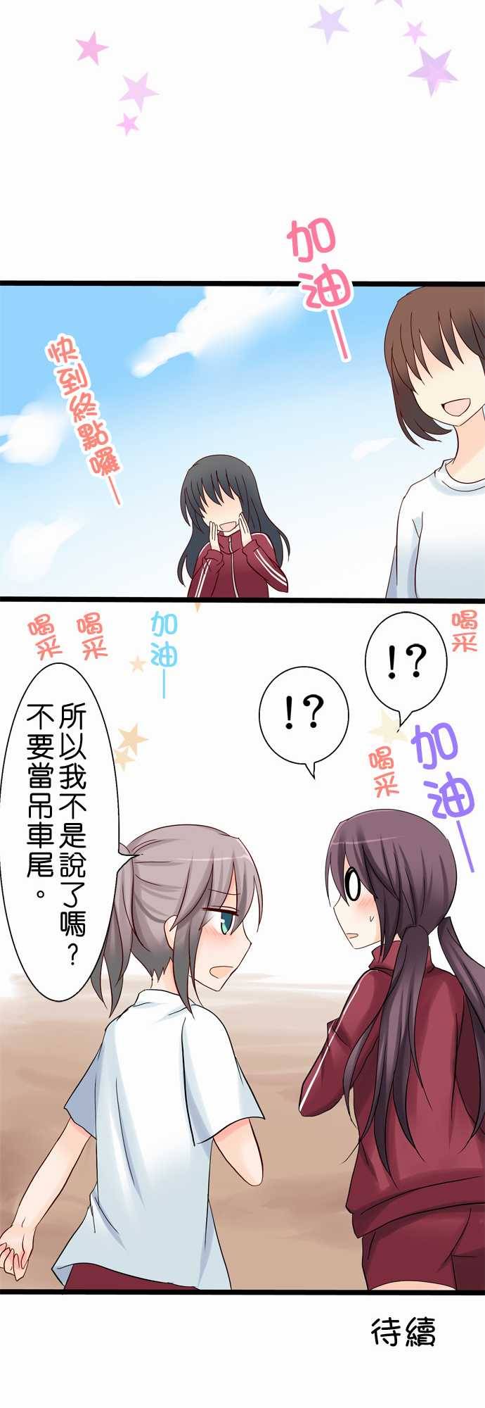 Cosplay咖啡厅第22话图