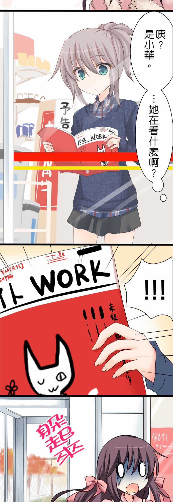 Cosplay咖啡厅第24话图