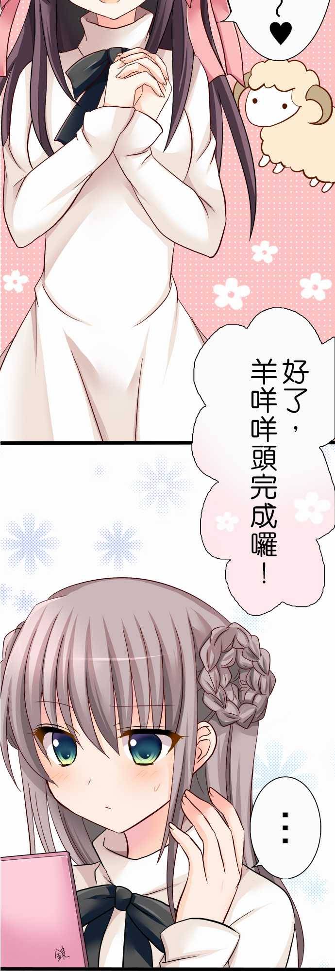 Cosplay咖啡厅第28话图