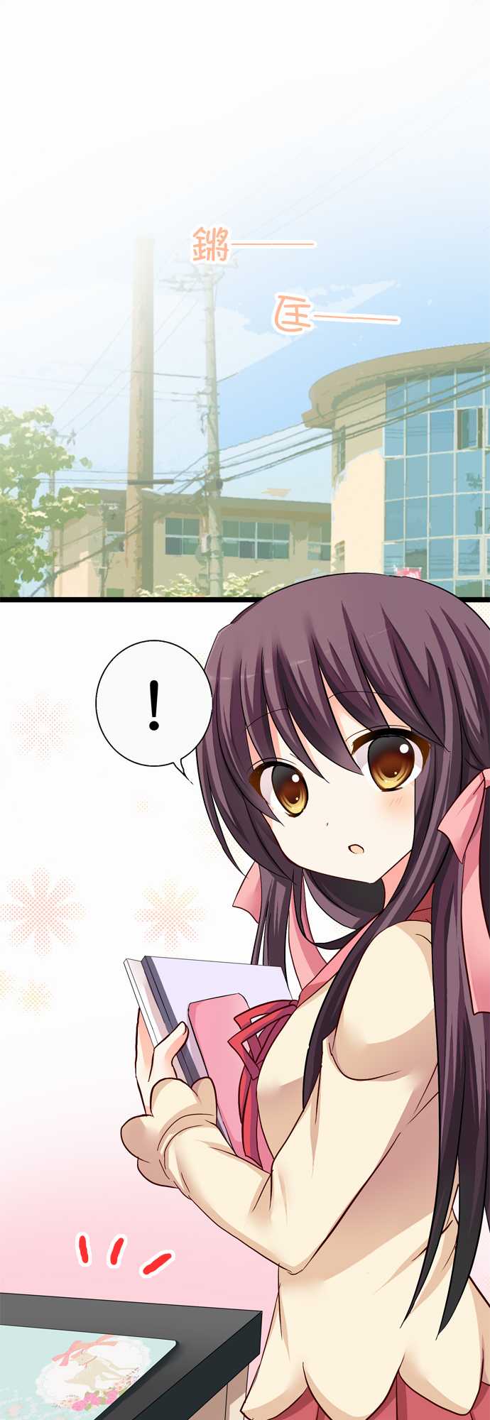 Cosplay咖啡厅第29话图