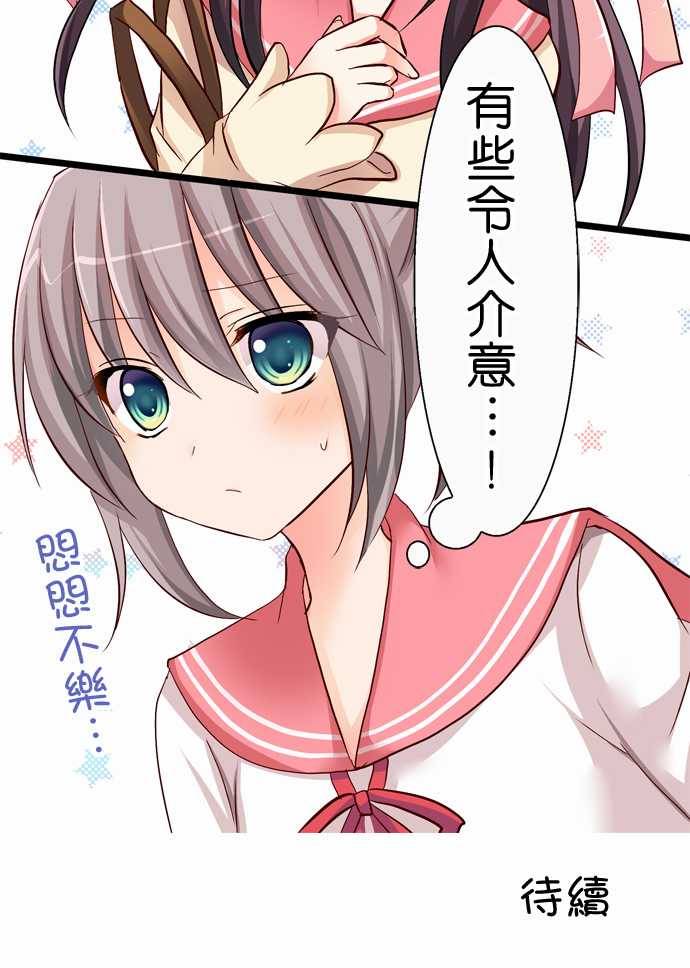 Cosplay咖啡厅第31话图