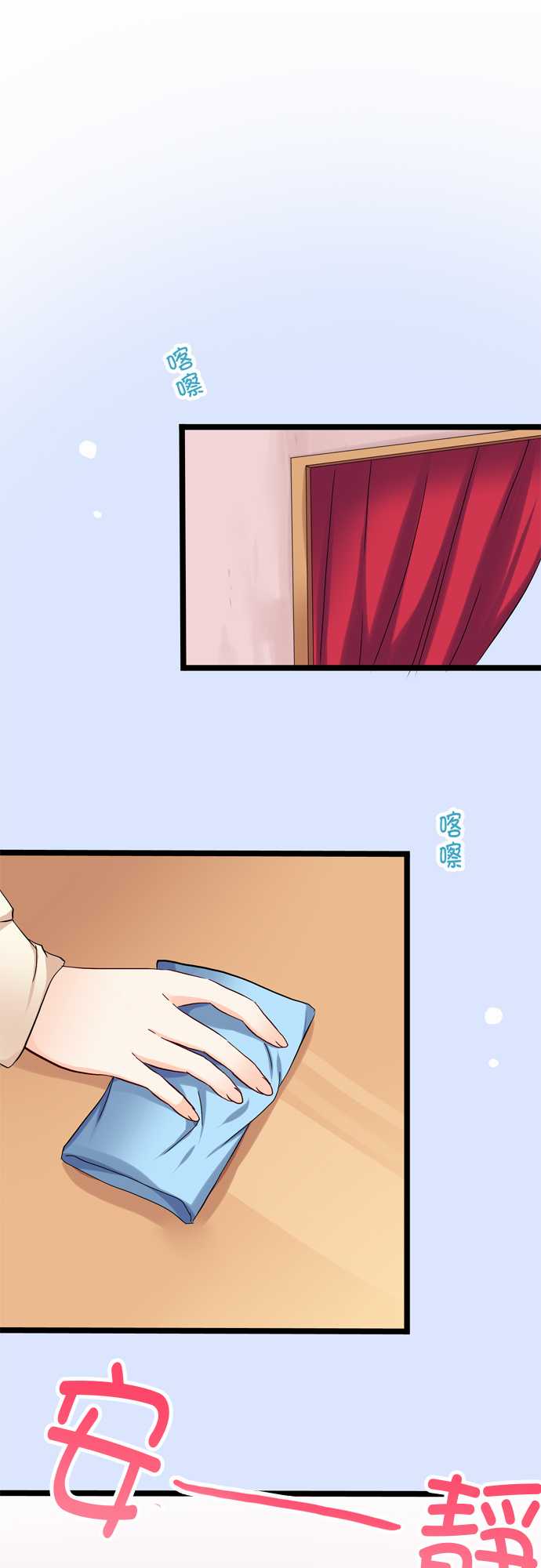 Cosplay咖啡厅第32话图