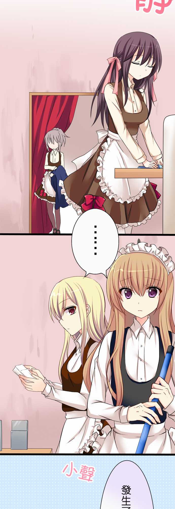 Cosplay咖啡厅第32话图