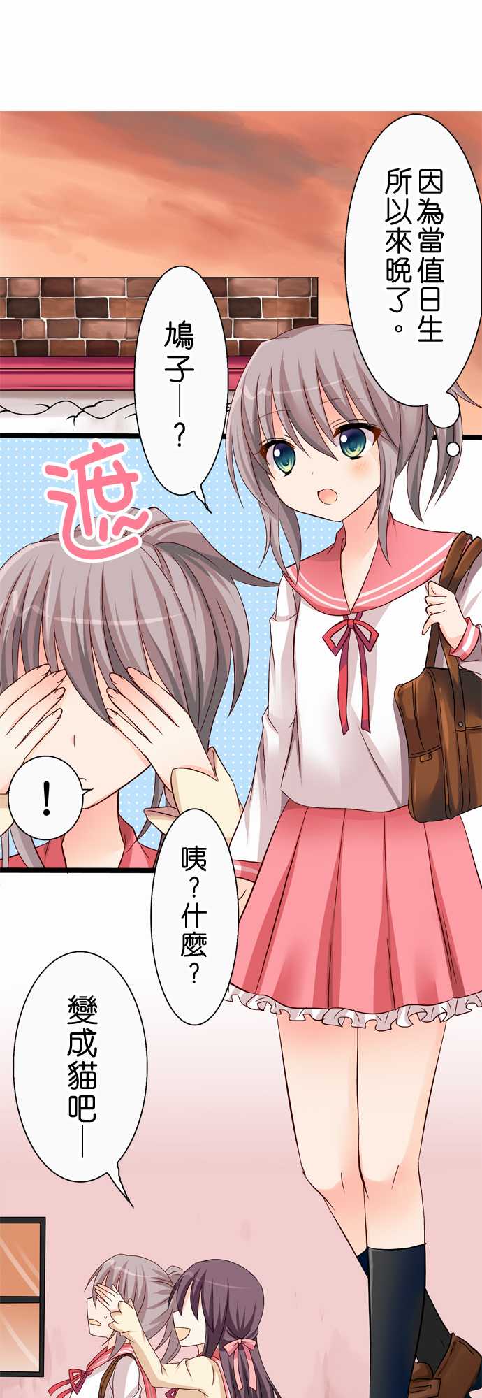 Cosplay咖啡厅第35话图